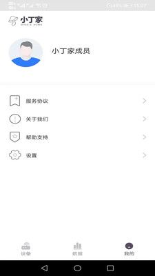 小丁家2