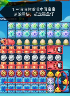 开心消消乐第4524关怎么过