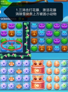 开心消消乐第4523关怎么打