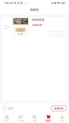 喜来乐购物2
