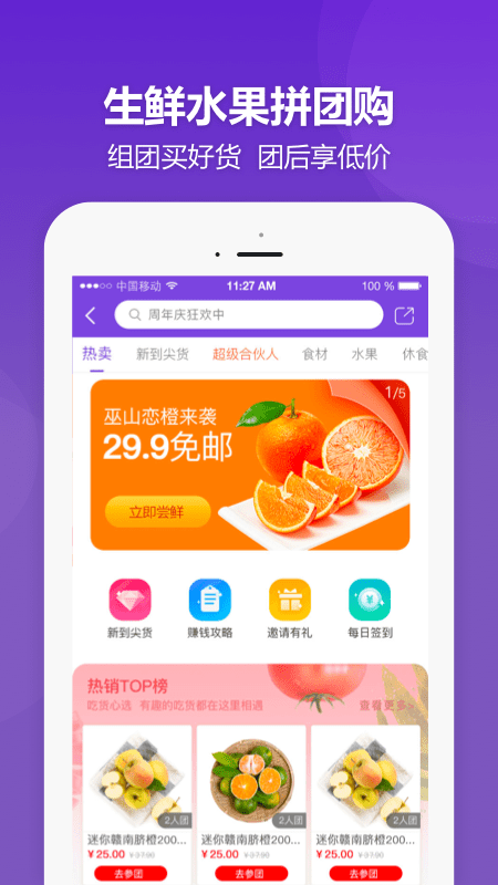 点筹网1