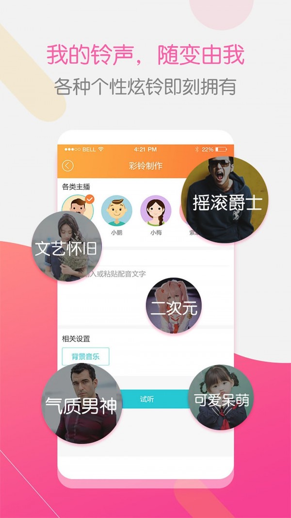 彩铃大师2