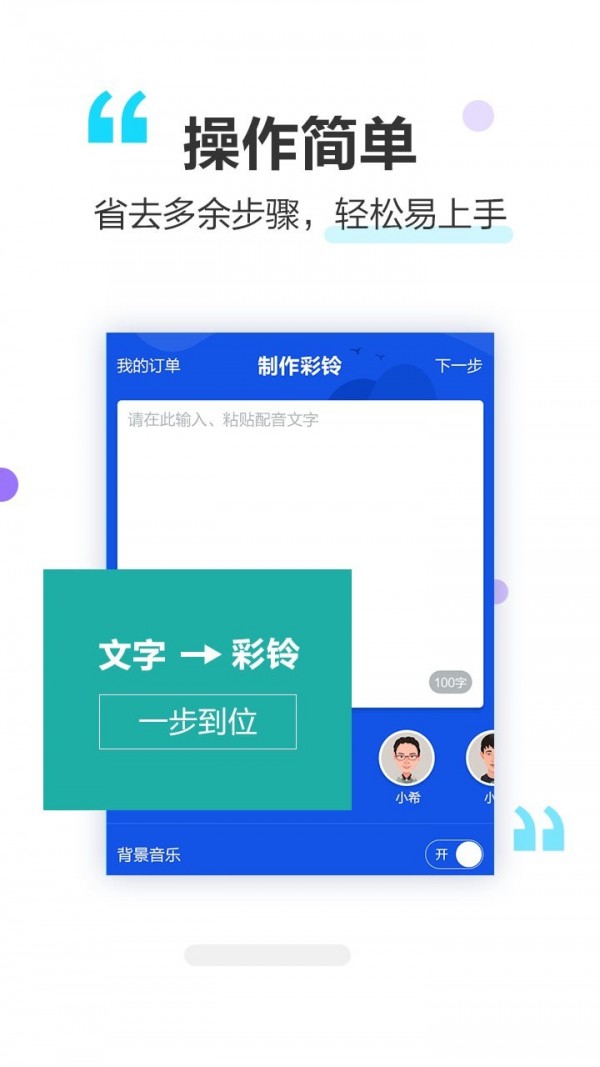 做个彩铃1