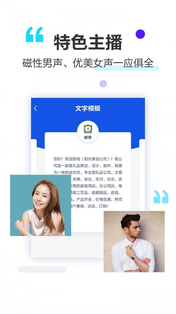 做个彩铃2