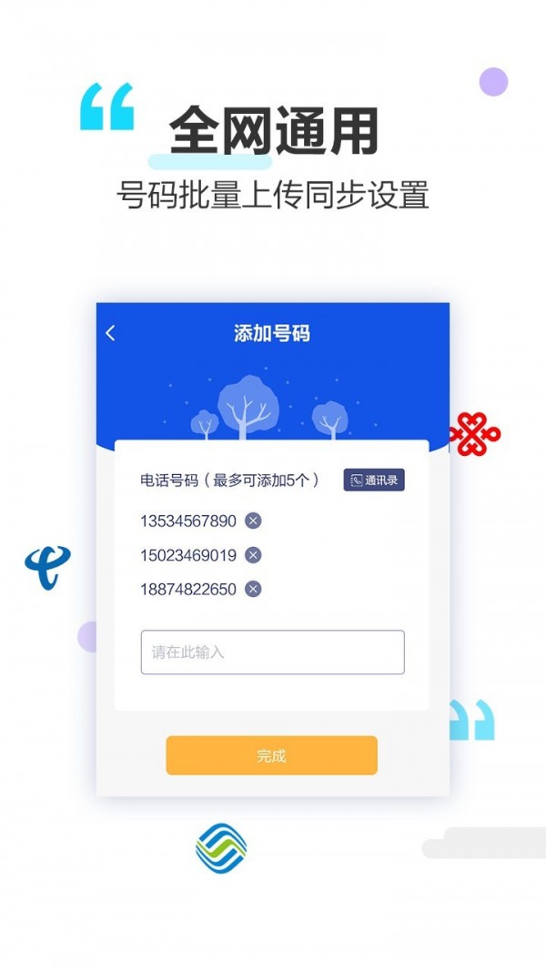 做个彩铃3
