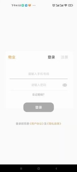 云智管家2