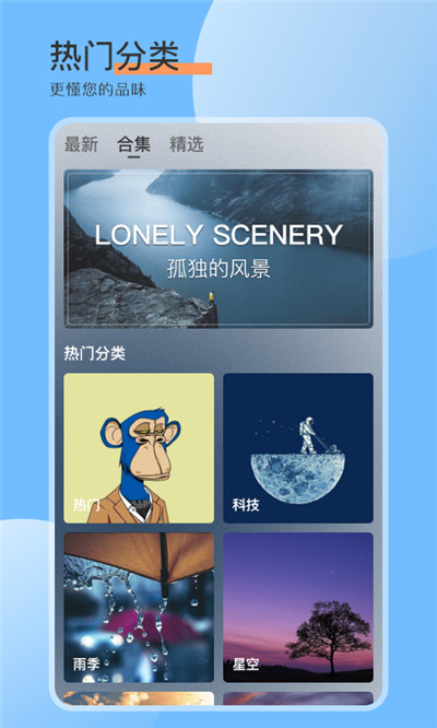 壁纸君2