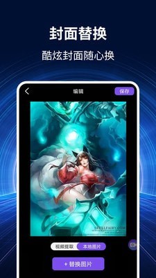 录屏大师秀2