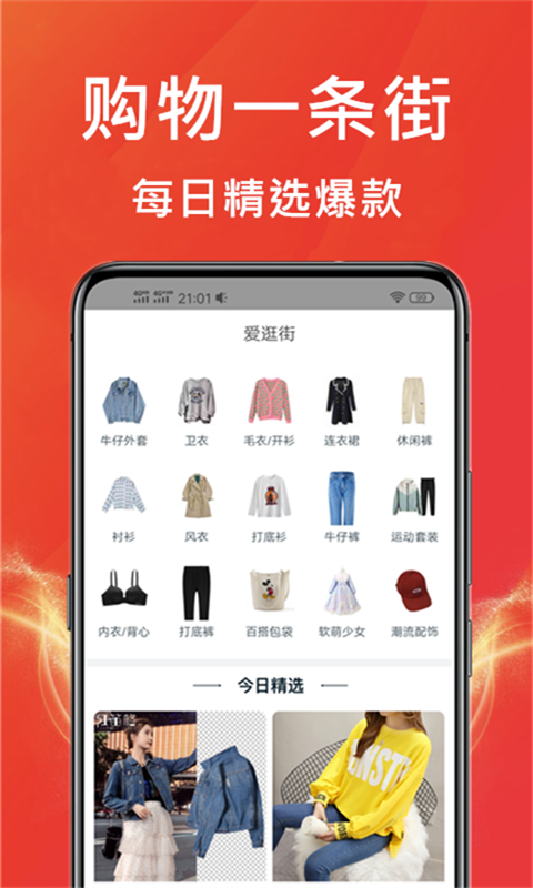 某宝特价版优惠省钱2