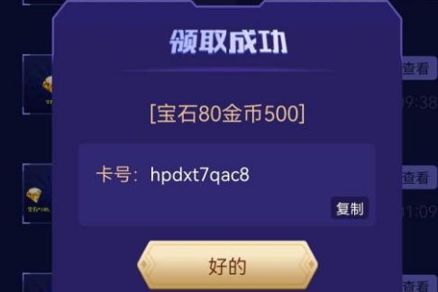 哈利波特魔法觉醒2021万圣节兑换码有哪些
