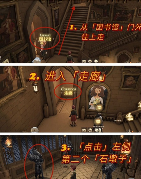 哈利波特魔法觉醒万圣节10.29彩蛋在什么地方