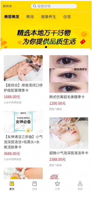 先享后付2