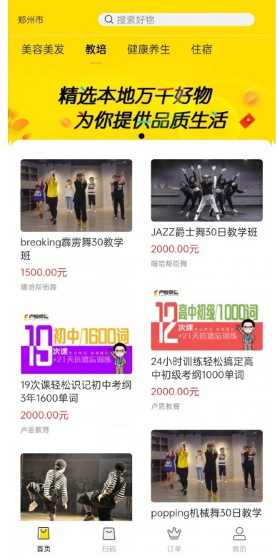 先享后付3