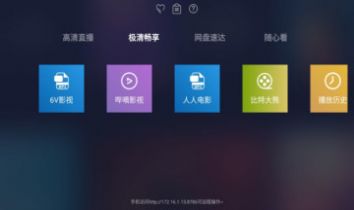海魂tv2