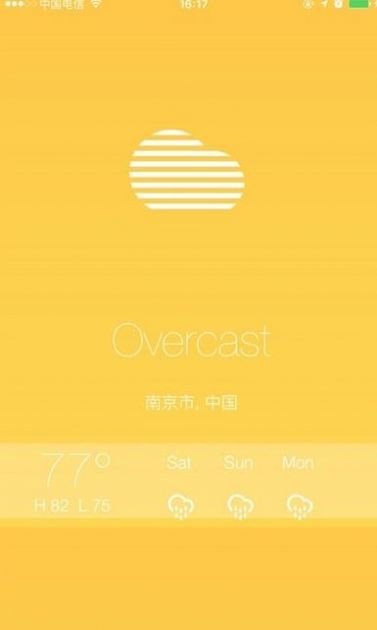 诚意天气预报1