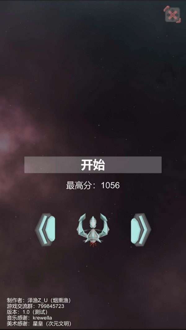 逐星2