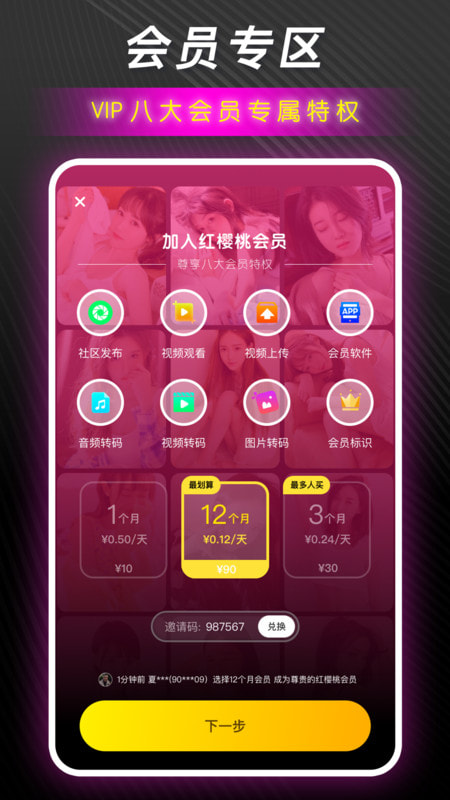 红樱桃传媒0