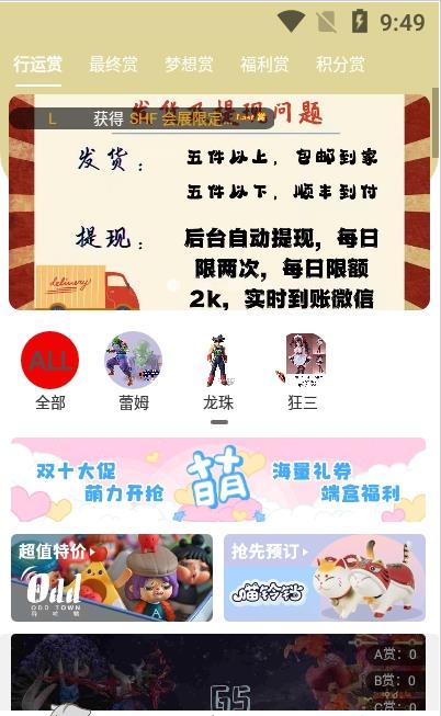 行运赏0