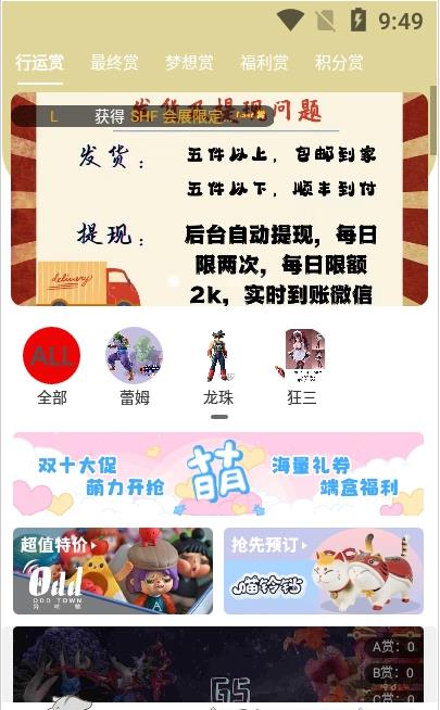 行运赏1