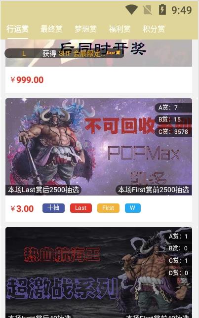 行运赏2