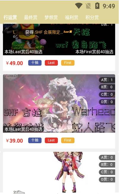 行运赏3