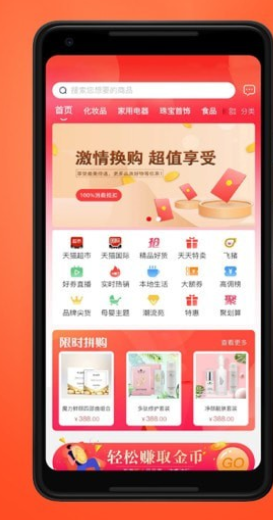 品掌优汇拼团平台1