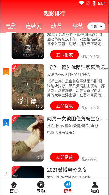 星月追剧0