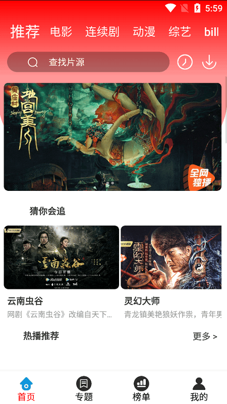 星月追剧1