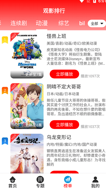星月追剧2