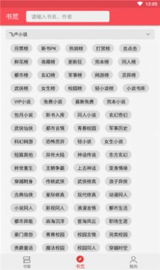 心动阅读2