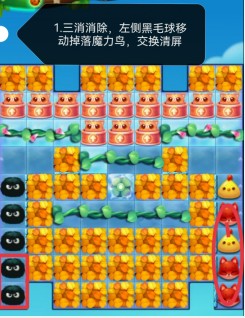 开心消消乐第4559关图文攻略
