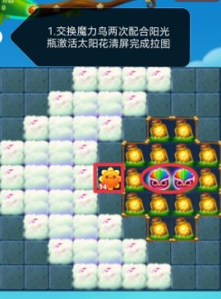 开心消消乐第4557关怎么打