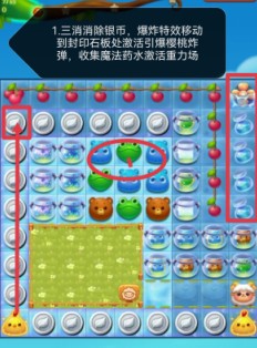 开心消消乐第4554关图文攻略