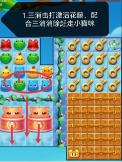 开心消消乐第4553关怎么打