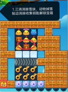 开心消消乐第4552关怎么过