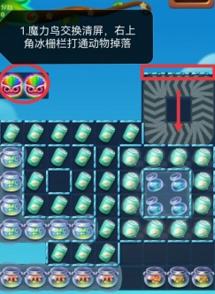 开心消消乐第4546关图文攻略