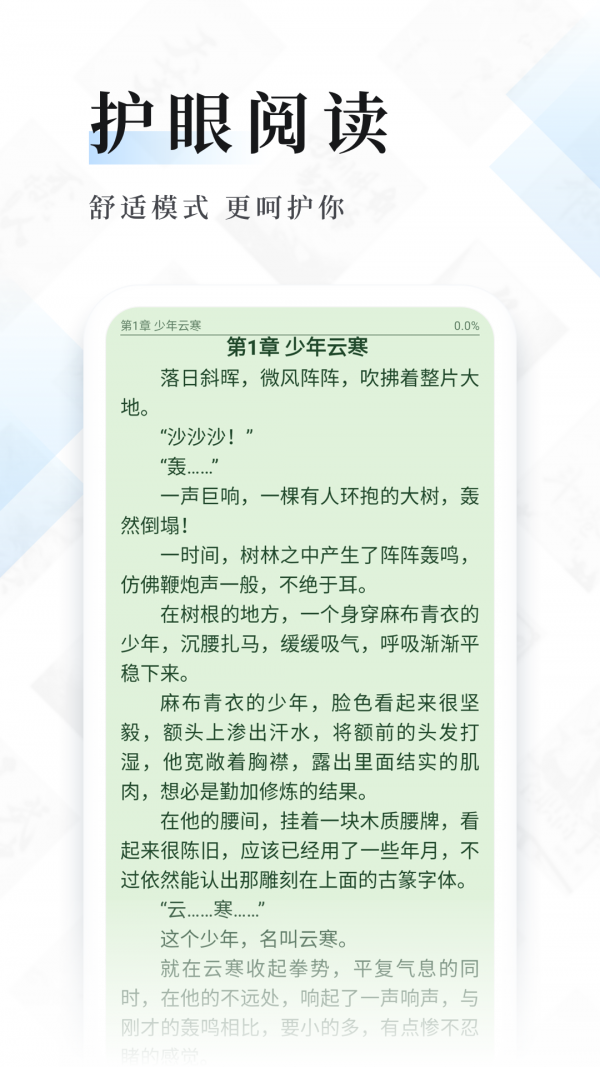 幻读免费小说会员3