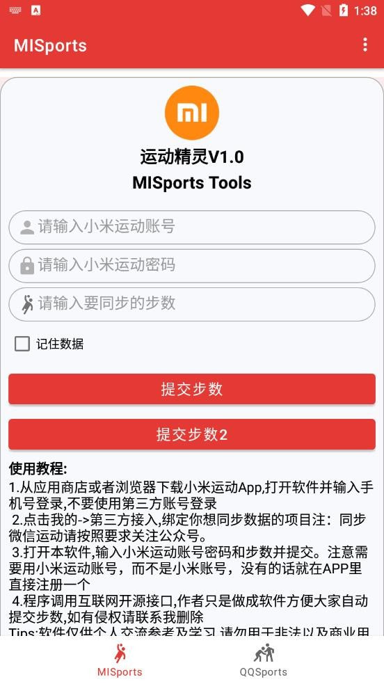 运动精灵1