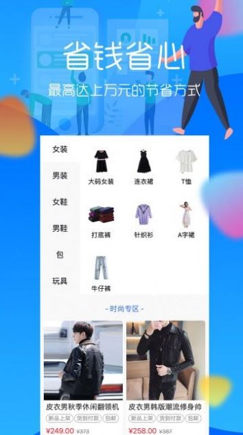 欢乐天天购1