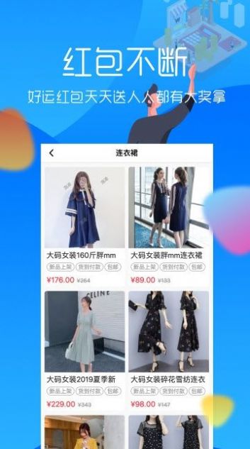 欢乐天天购2