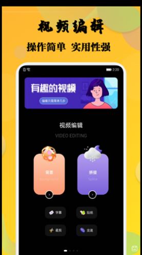 杨桃视频0