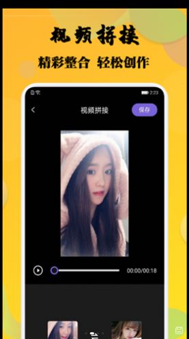 杨桃视频2