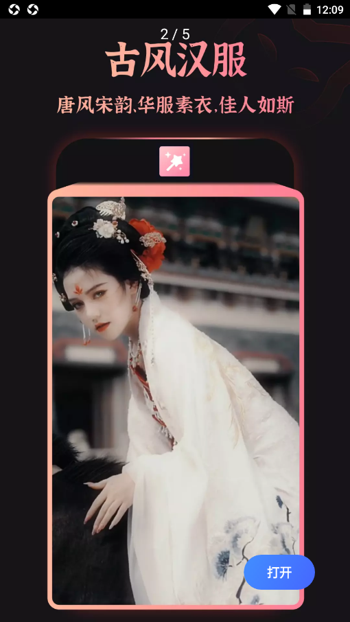 趣颜视频2