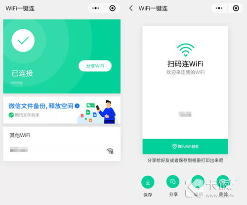 QQ浏览器WiFi助手如何查看密码