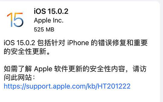 苹果ios15.2更新了什么