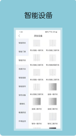 钧逸智能1