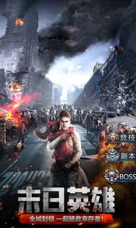 孤胆编年史游戏0