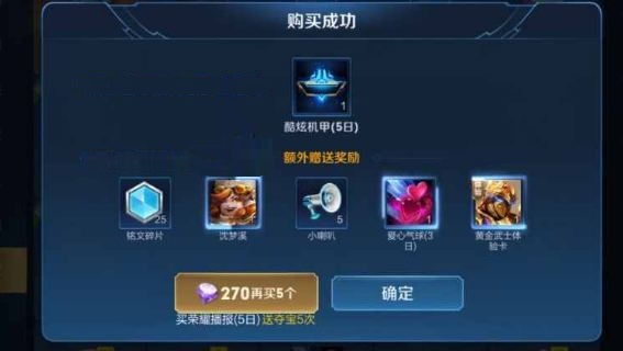 王者荣耀6元返夺宝券概率