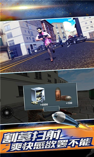 生死自由城2