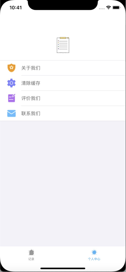 小白账号记录管理1